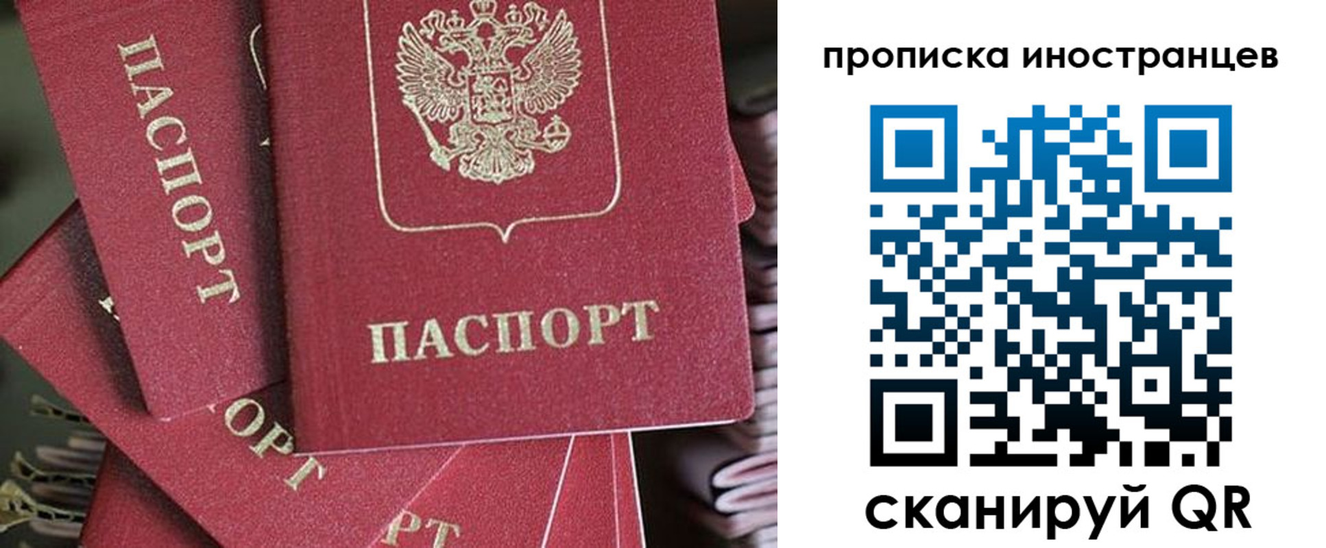 временная прописка в Ставрополе