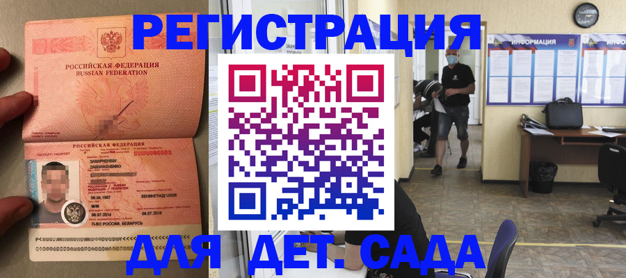 прописка иностранных граждан в Ставрополе