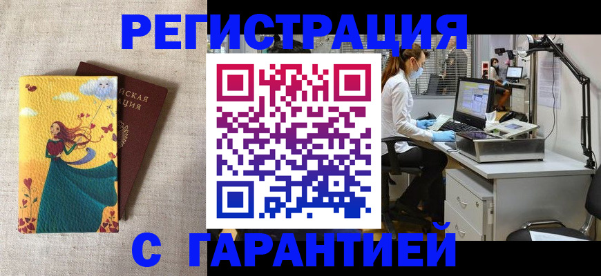 регистрация для школы в Ставрополе