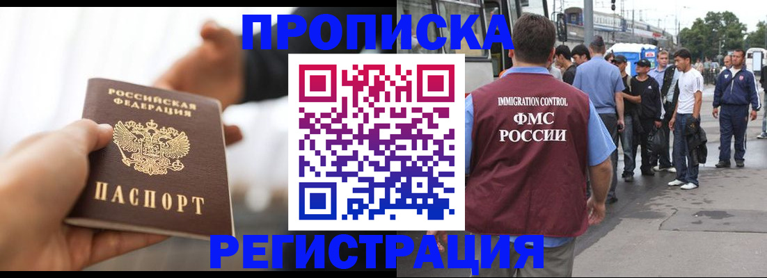 временная регистрация для всех в Ставрополе