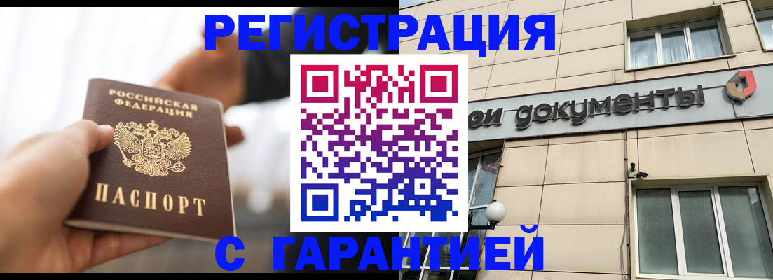 пропишу в квартире в Ставрополе