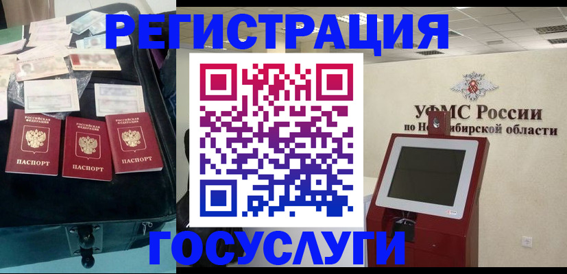 прописка регистрация в Ставрополе