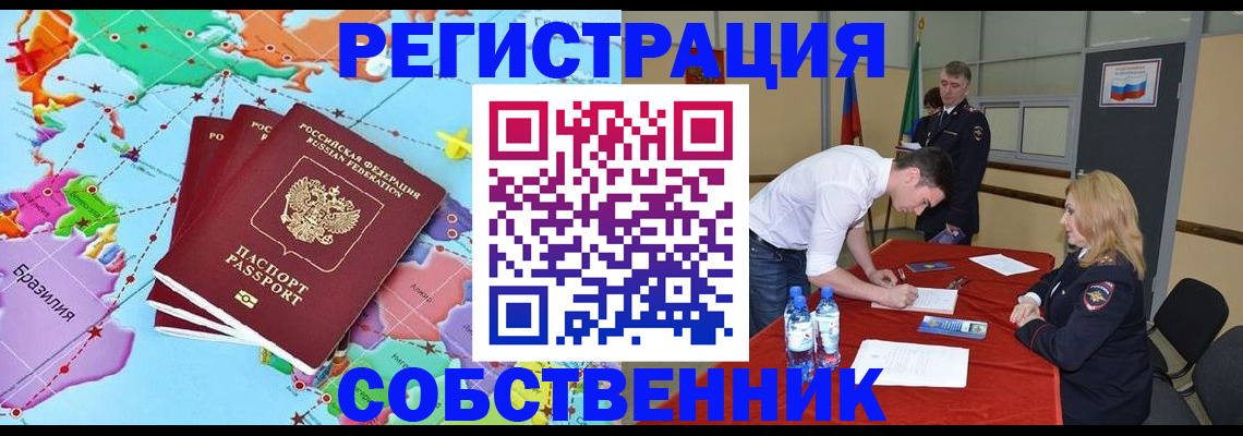 регистрация в Ставрополе